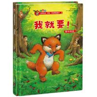 [N]我就要(懂得尊重)(精)-9787571317799