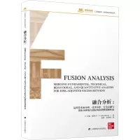 融合分析:混合运用基本面分析、技术分析、行为金融与量化分析获取风险调整超额收
