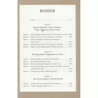 中国人文标识系列:文房四宝:笔墨纸砚里的雅事(英)