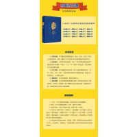 中医中药入门一本通