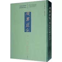领异标新(清代扬州画派艺术)(精)