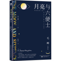 月亮与六便士