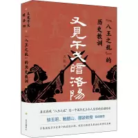 又见干戈暗洛阳