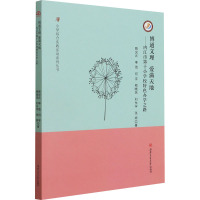 博通文理 爱满天地——内江市第十小学校特色办学之路