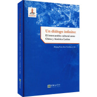 中国与拉美:软实力视域下的人文交流(西)