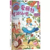 [正版新书]趣读漫画名著全套小王子+鲁滨逊漂流记+格列佛游记+绿野仙踪+爱丽丝漫游奇境老师小学生课外阅读世界经典名著儿童