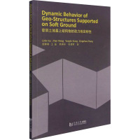 DynamicBehaviorOfGeo-StructuresSupportedOnSoftGround(软弱土地基上结