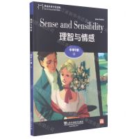 [N]理智与情感/黑猫英语分级读物-9787544662772