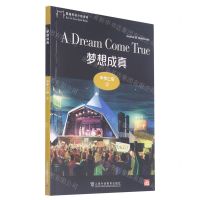 [N]梦想成真/黑猫英语分级读物-9787544663120