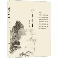 情为水长