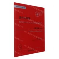 [N]柴科夫斯基(儿童曲集作品39有声版适合3-6级或同等程度使用)/世纪经典钢琴作品图书馆-9787572226076