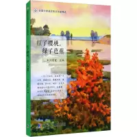红了樱桃,绿了芭蕉