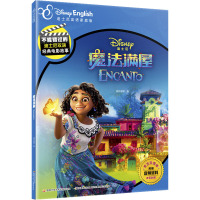 魔法满屋 [正版新书]魔法满屋不能错过的迪士尼双语经典电影故事迪士尼英语家庭版小学生二三四五年级校园课外阅读书籍外国儿童