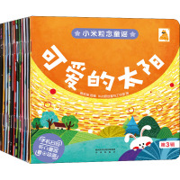 一辑12册 [友一个正版]贝灵 点读版 小米粒念童谣第三辑 (12本书为一辑)