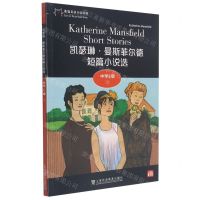 [N]凯瑟琳·曼斯菲尔德短篇小说选/黑猫英语分级读物-9787544662932