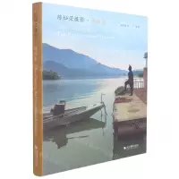 [N]陈灿荣摄影(逍遥集)(精)-9787551434195