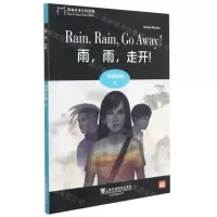 [N]雨雨走开/黑猫英语分级读物-9787544662840