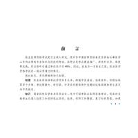 中西医结合执业助理医师资格考试表格速记