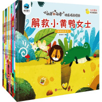 叽哩咕噜快乐成长绘本(全十册)