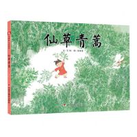 [N]仙草青蒿(精)-9787507230598