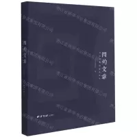 [N]闪灼文章(舟山博物馆展览集萃)-9787550832497