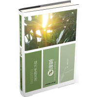 [M]现代家庭赏花-9787550716414