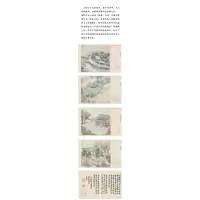 止园图册:绘画中的桃花源
