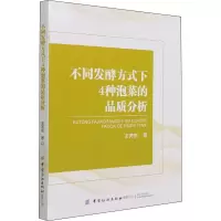 不同发酵方式下4种泡菜的品质分析