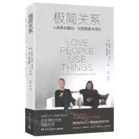 [N]极简关系-9787572604706