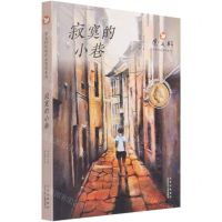 [N]寂寞的小巷/曹文轩经典作品赏析系列-9787530161203