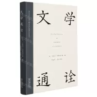 [N]文学通诠-9787100204606