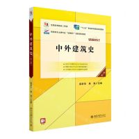 [N]中外建筑史(第3版全新修订高职高专土建专业互联网+创新规划教材)-9787301286890