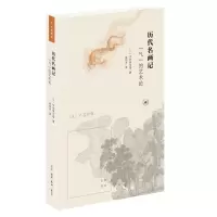 历代名画记:“气”的艺术论