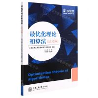 [N]最优化理论和算法(法文版)-9787313251633