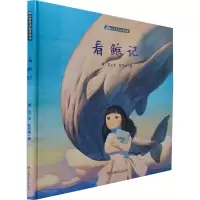 看鲸记