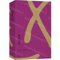 [N]城堡之外-9787572604812