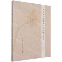 [N]中医特色疗法在妇科肿瘤的运用-9787117324854