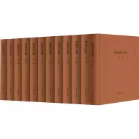 徐旭生文集(1-12)