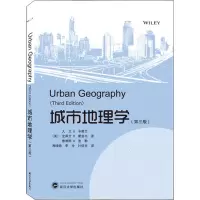 城市地理学(第3版)