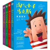 淘气小子马克斯1 竞选班长