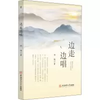 边走边唱