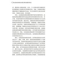 职业院校思想政治理论课实践教学研究