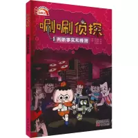 唰唰侦探.8,判断事实和推测