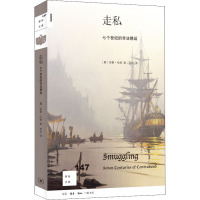 新知文库147 走私:七个世纪的非法携运