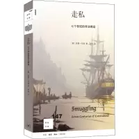 新知文库147 走私:七个世纪的非法携运