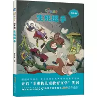 [正版新书]生死握手彩图注音版新孩子小学四年级小学生课外阅读书籍儿童课外兴趣阅读故事书大全亲子阅读儿童成长故事经典小说