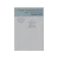 [M]视频通信与网络Visual Communications and Networking-9787312029233