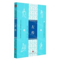 [N]左传/中华优秀传统文化经典随身读-9787545566116
