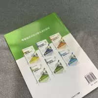 园林工程识图与造价入门