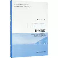 蓝色指数